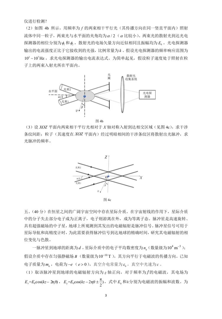 37决赛3.png