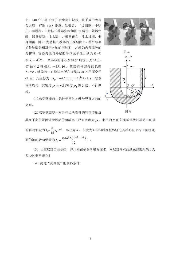 37决赛6.png