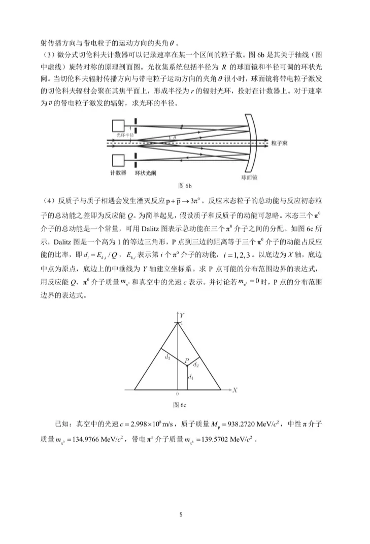37决赛5.png