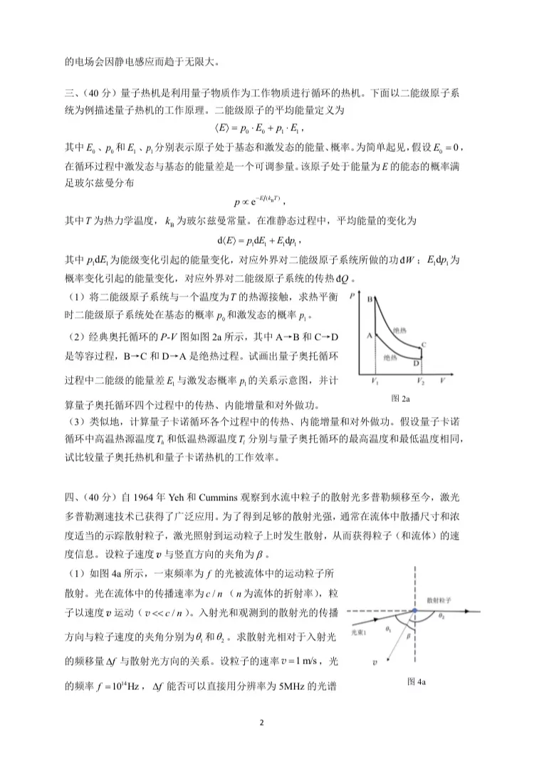 37决赛2.png