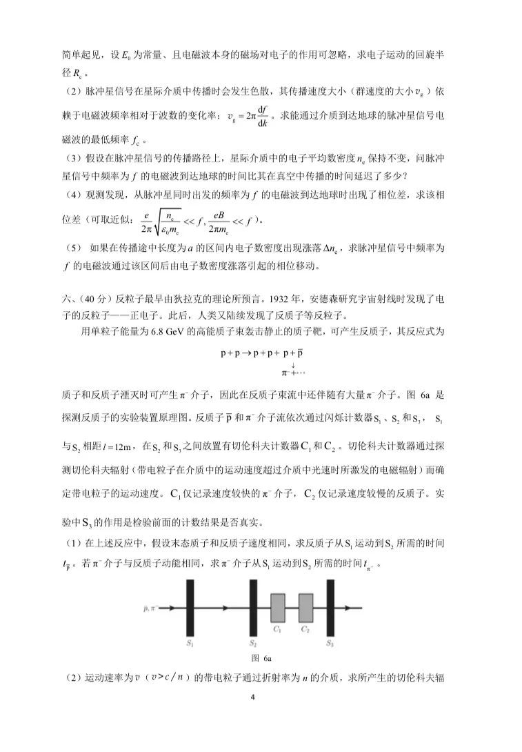37决赛4.png