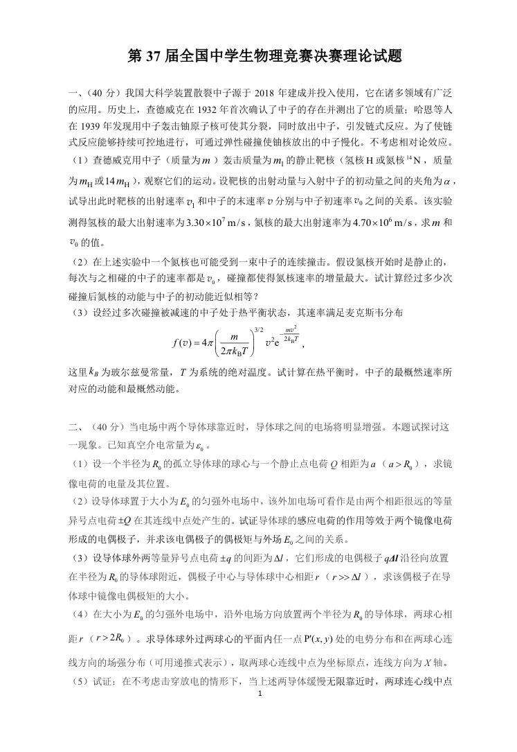 37决赛1.png