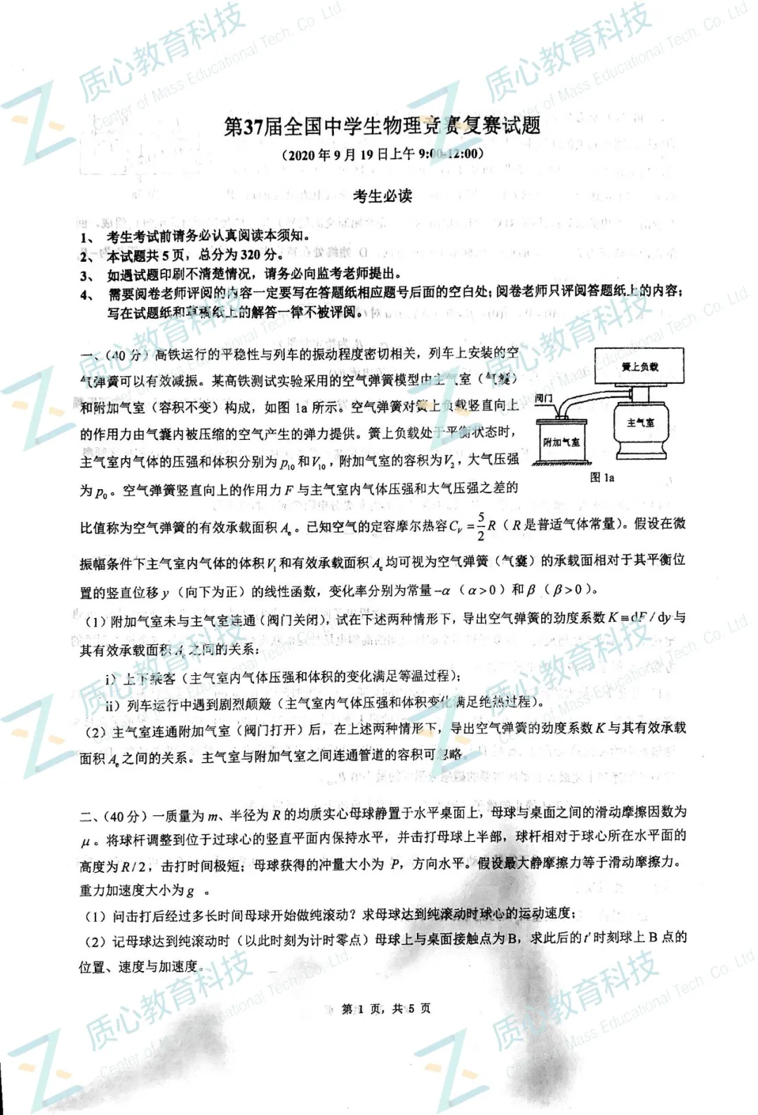 37复赛1.png