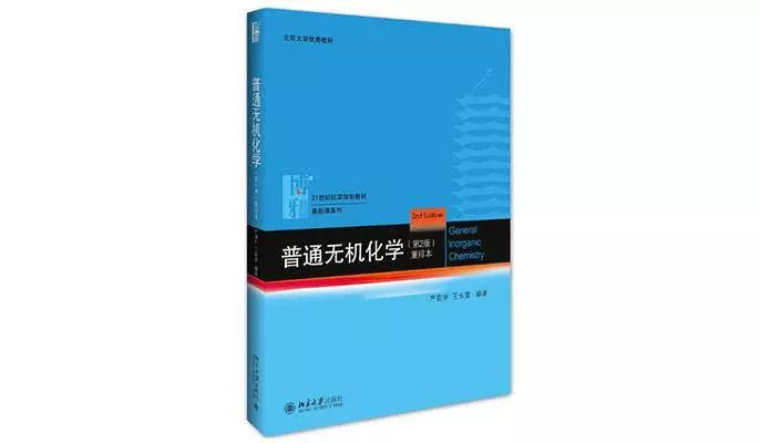 有机化学2.png