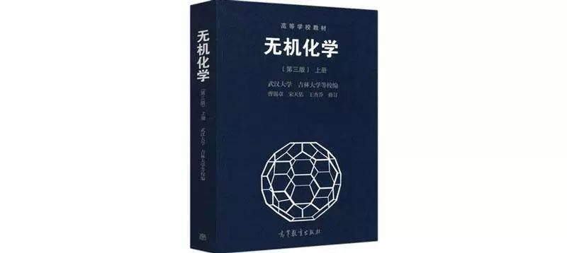 无机化学3.png